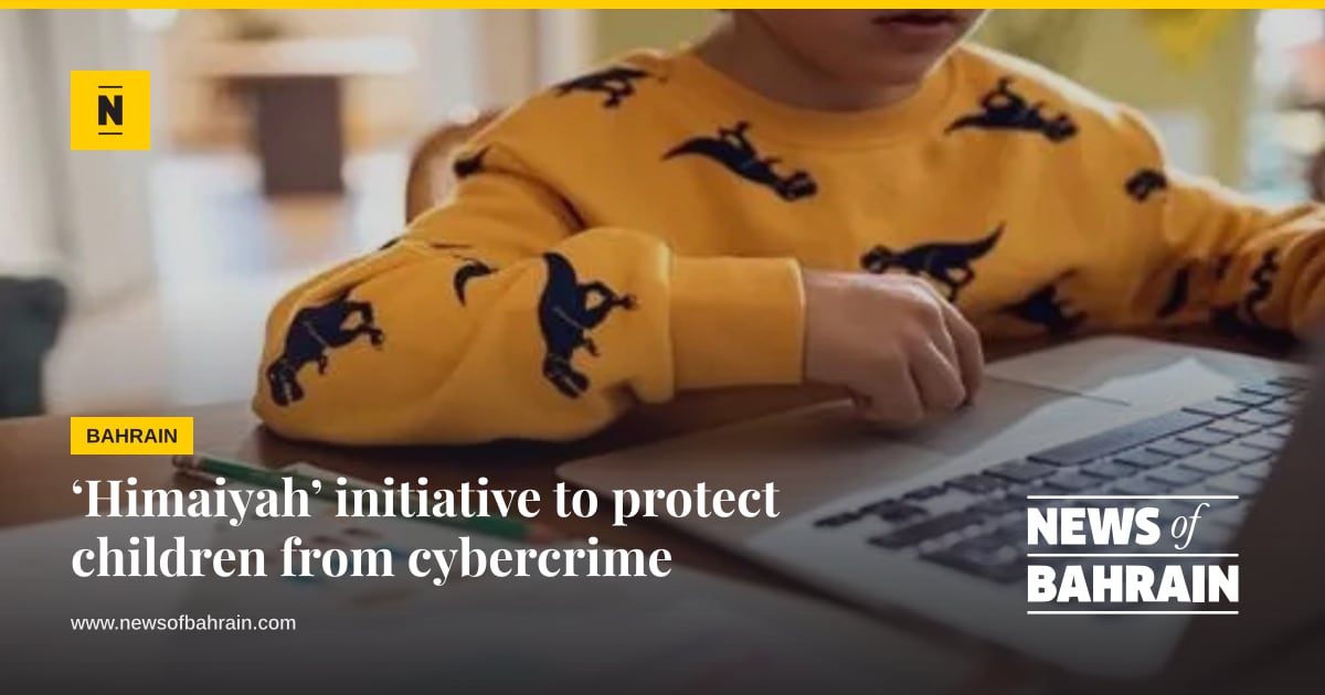 ‘Himaiyah’ initiative to protect children from cybercrime | News of Bahrain