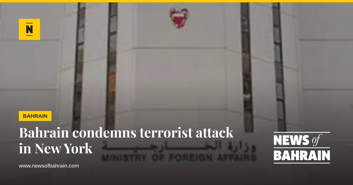 Bahrain condemns terrorist attack in New York | News of Bahrain