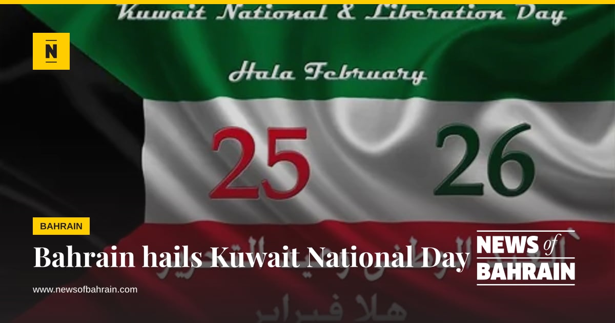 Bahrain hails Kuwait National Day | News of Bahrain