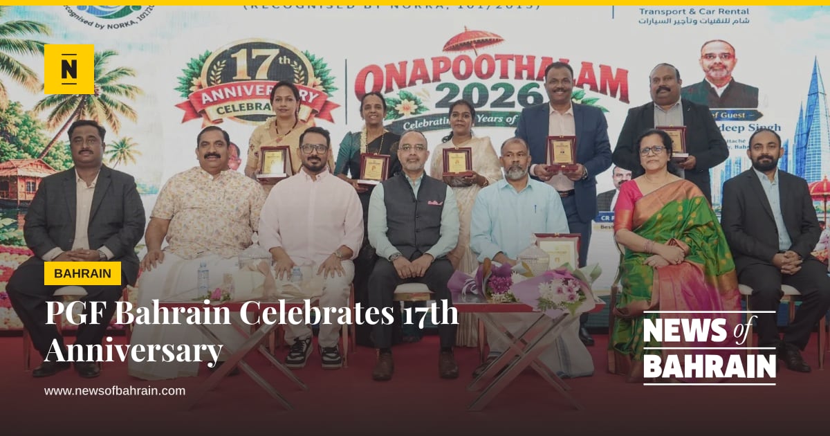 PGF Bahrain Celebrates 17th Anniversary | News of Bahrain
