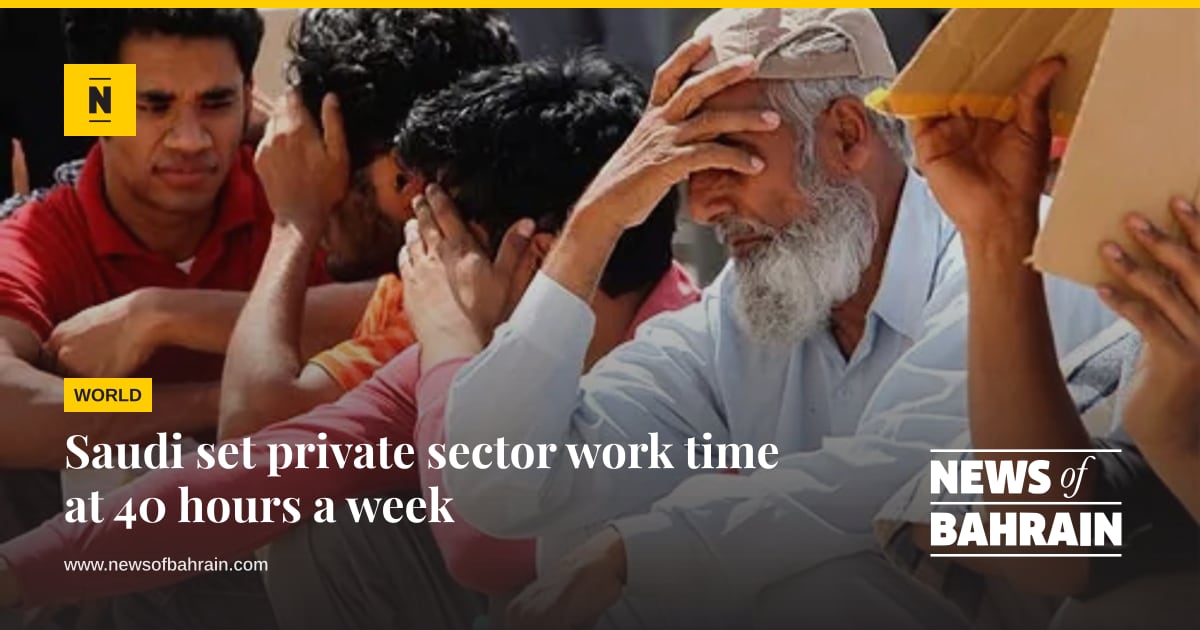 Setor Postal Saudi set private sector work time at 40 hours a week | News of Bahrain